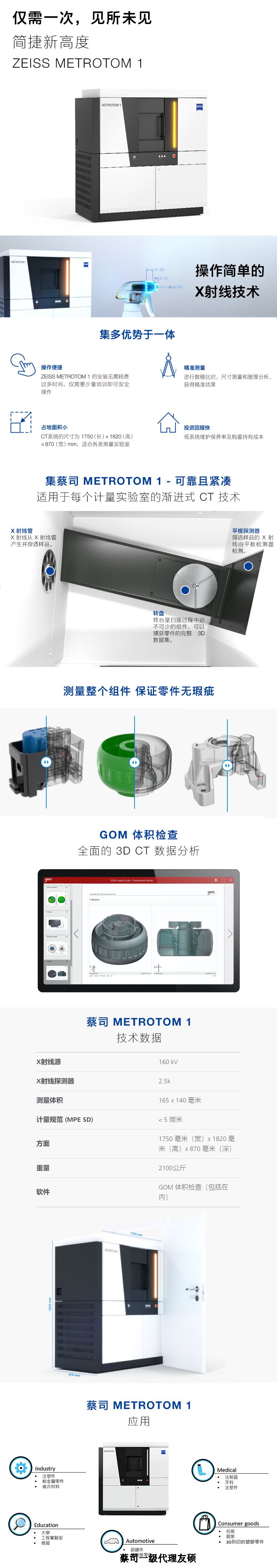 洛阳洛阳蔡司洛阳工业CT